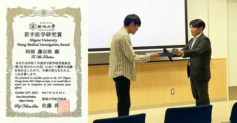 令和7年度若手医学研究発表会（第32回みかんの会） ポスター発表・若手医学研究賞